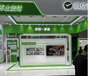 B体育团餐消费机联合微信刷掌支付亮相第六届中国教育后勤展